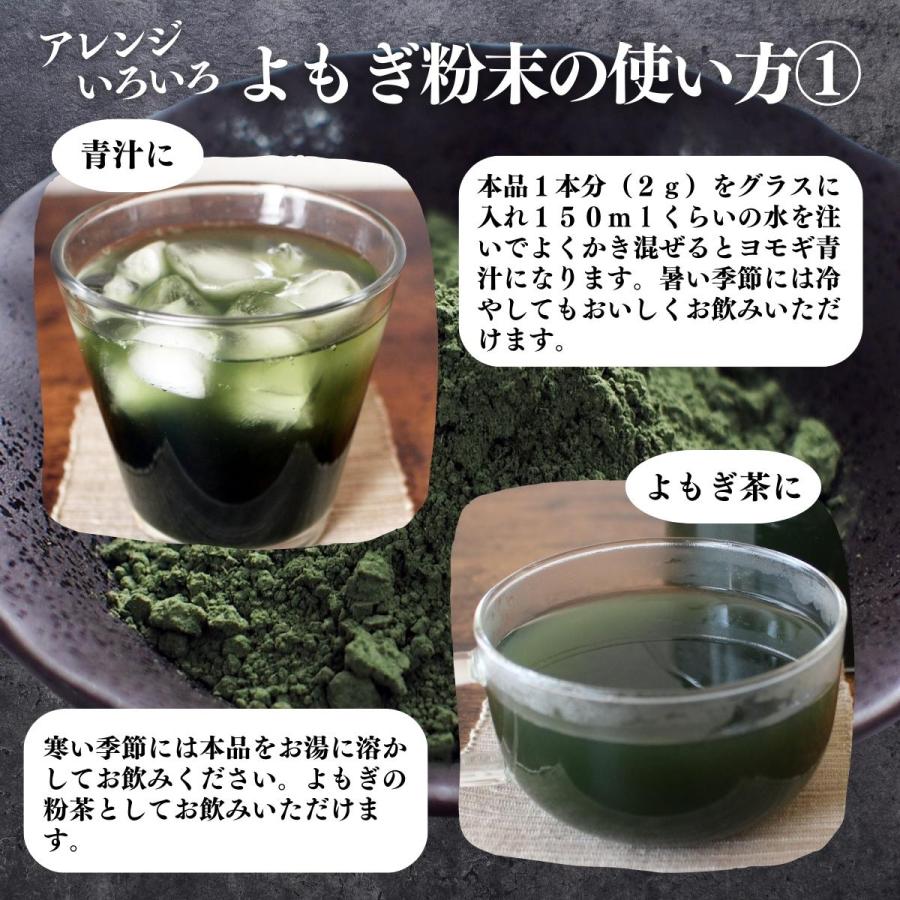 よもぎ 粉末 100本×5個 よもぎ パウダー よもぎ茶 ヨモギ粉 個包装_7