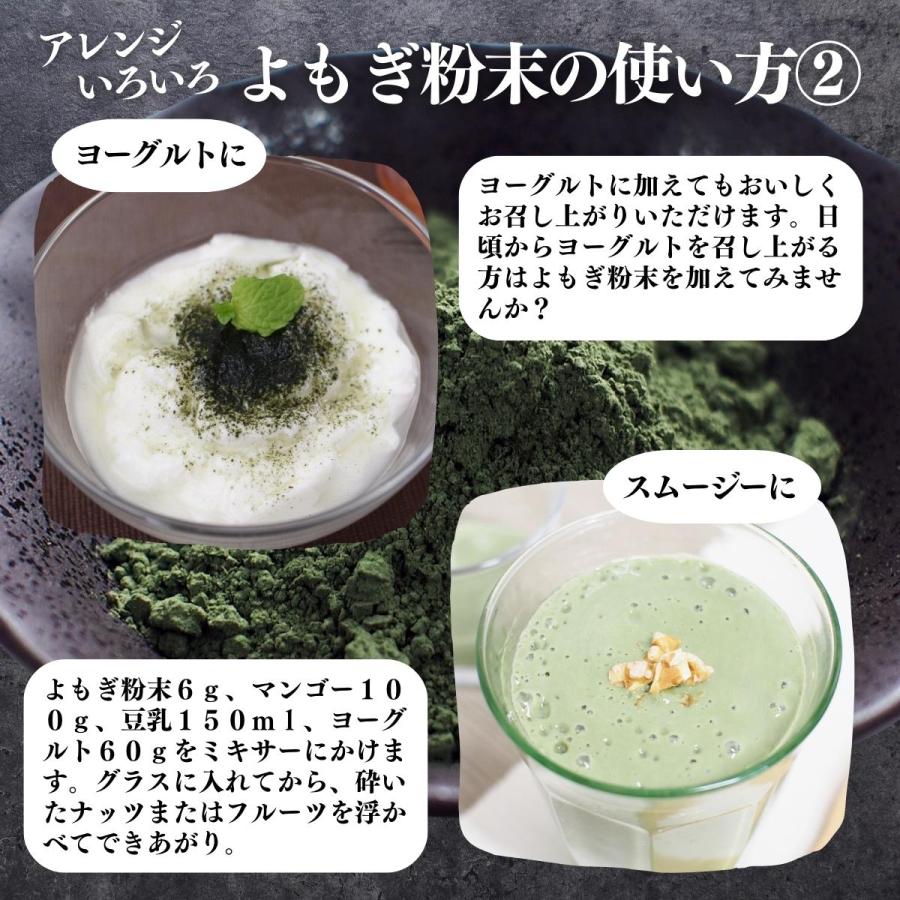 よもぎ 粉末 100本×5個 よもぎ パウダー よもぎ茶 ヨモギ粉 個包装_8