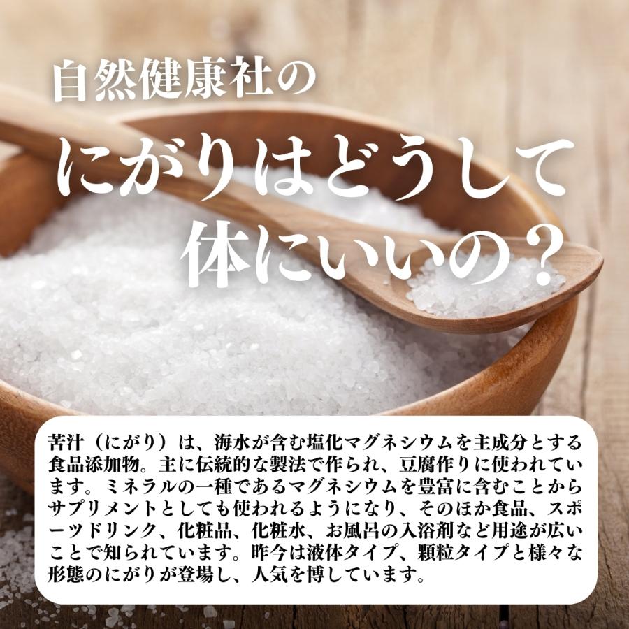 にがり 顆粒 ビン入り  500g×5個 マグネシウム サプリ サプリメント にがり | 自然健康社 | 02