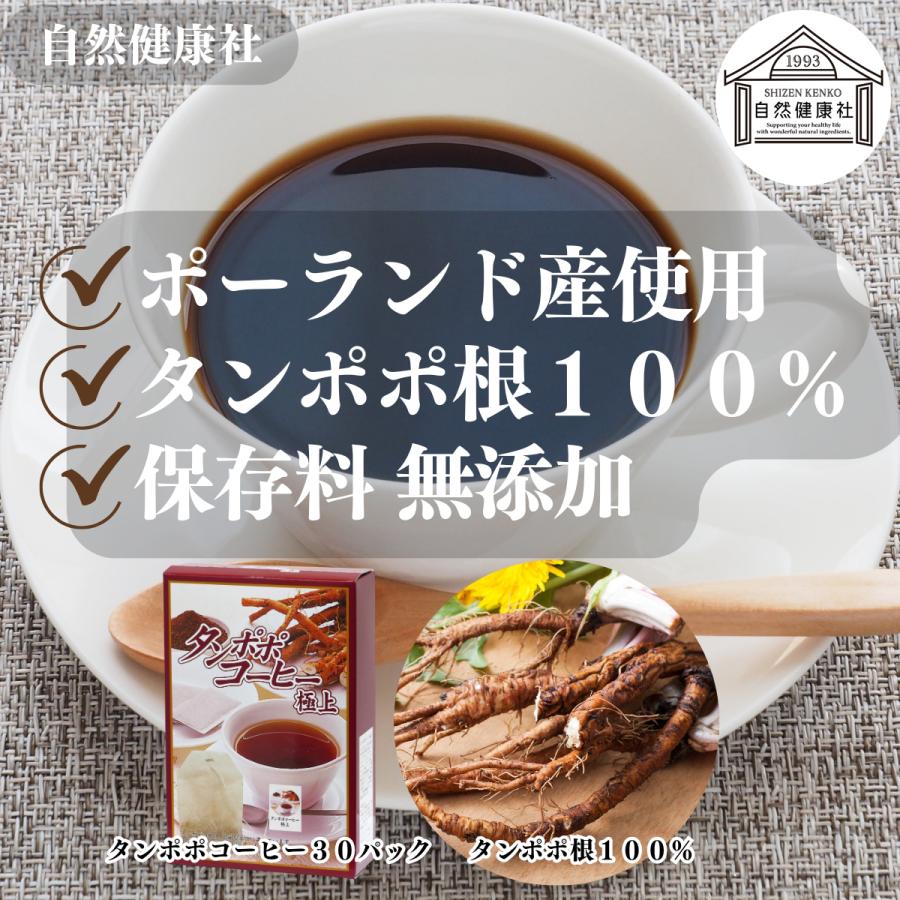タンポポコーヒー 30パック×5個 たんぽぽ茶 たんぽぽコーヒー | 自然健康社 | 01