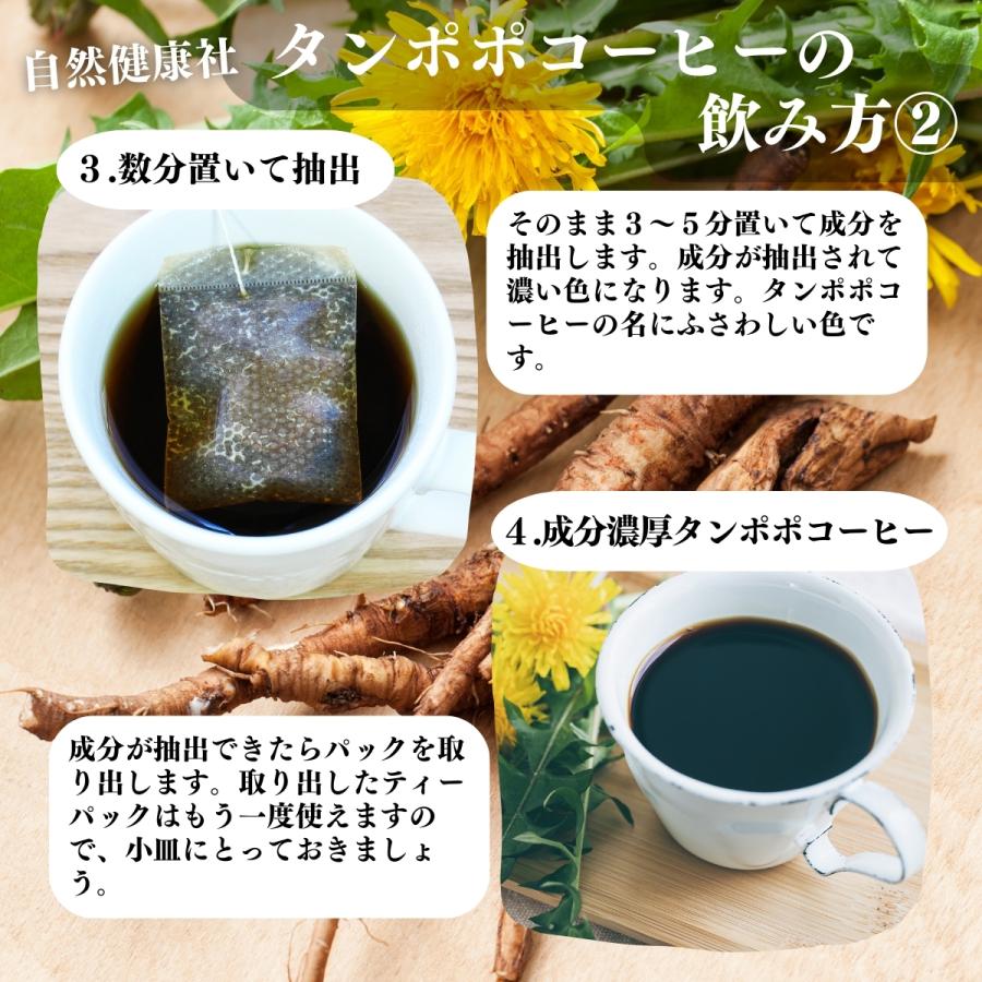 タンポポコーヒー 30パック×5個 たんぽぽ茶 たんぽぽコーヒー | 自然健康社 | 05