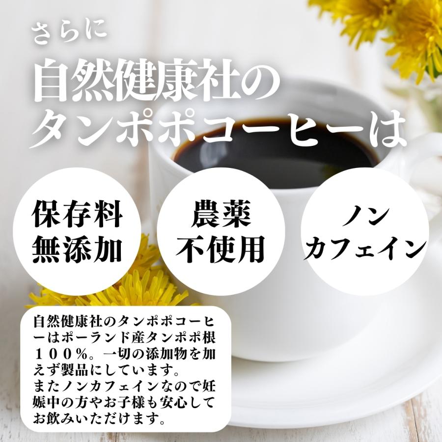 タンポポコーヒー 30パック×5個 たんぽぽ茶 たんぽぽコーヒー | 自然健康社 | 08