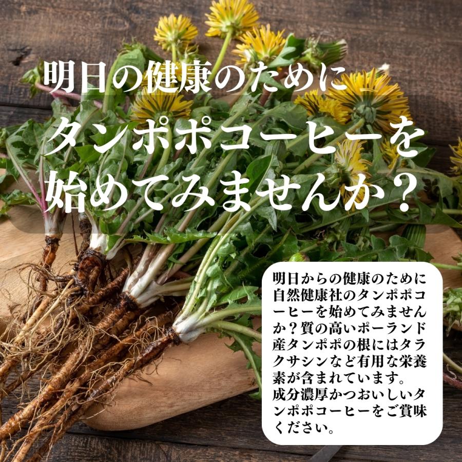 タンポポコーヒー 30パック×5個 たんぽぽ茶 たんぽぽコーヒー | 自然健康社 | 09