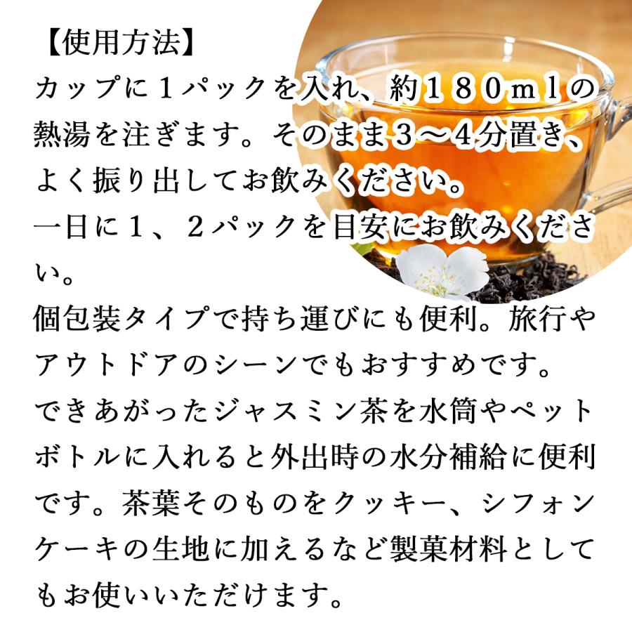 ジャスミン茶 45パック×5個 ジャスミンティー ティーバッグ 爆買 | 自然健康社 | 11