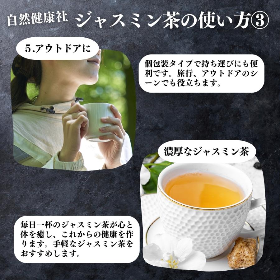 ジャスミン茶 45パック×5個 ジャスミンティー ティーバッグ 爆買 | 自然健康社 | 09