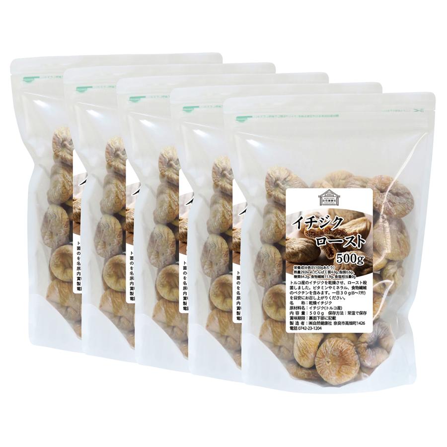自然健康社 ドライいちじく 500g×5個 イチジク 無添加 トルコ産