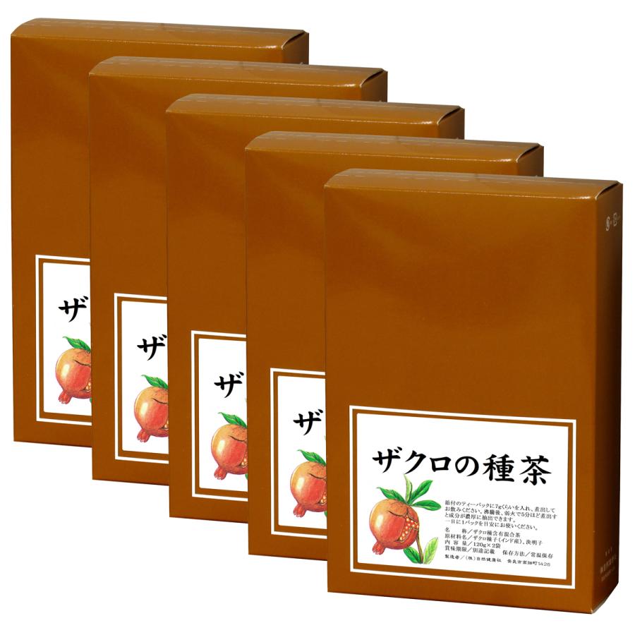 純正オンラインストア ザクロの種茶 240g×5個 ざくろ茶 ザクロ茶 リーフティー