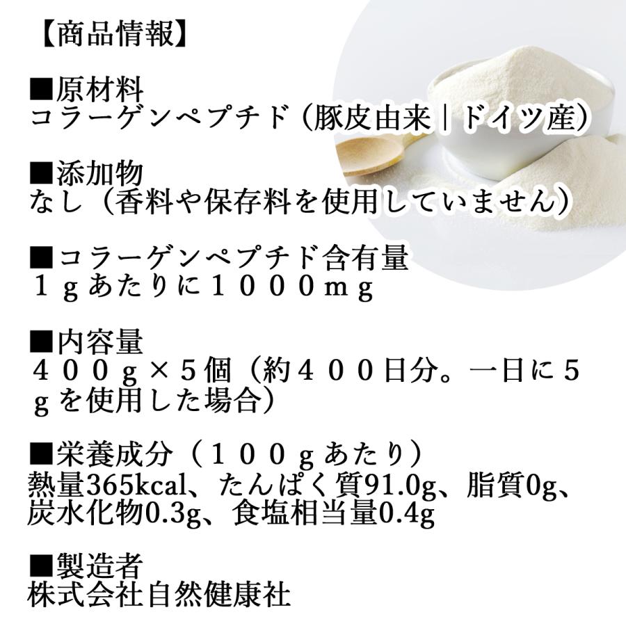コラーゲン ペプチド 400g×5個 コラーゲン 粉末 パウダー サプリ 食材の画像