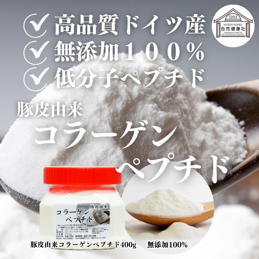 コラーゲン ペプチド 400g×5個 コラーゲン 粉末 パウダー サプリ 食材の画像