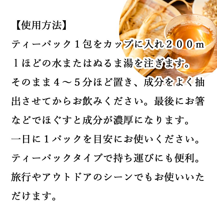 田七人参茶 100パック×5個 サプリ 田三七人参 ティーパック_4