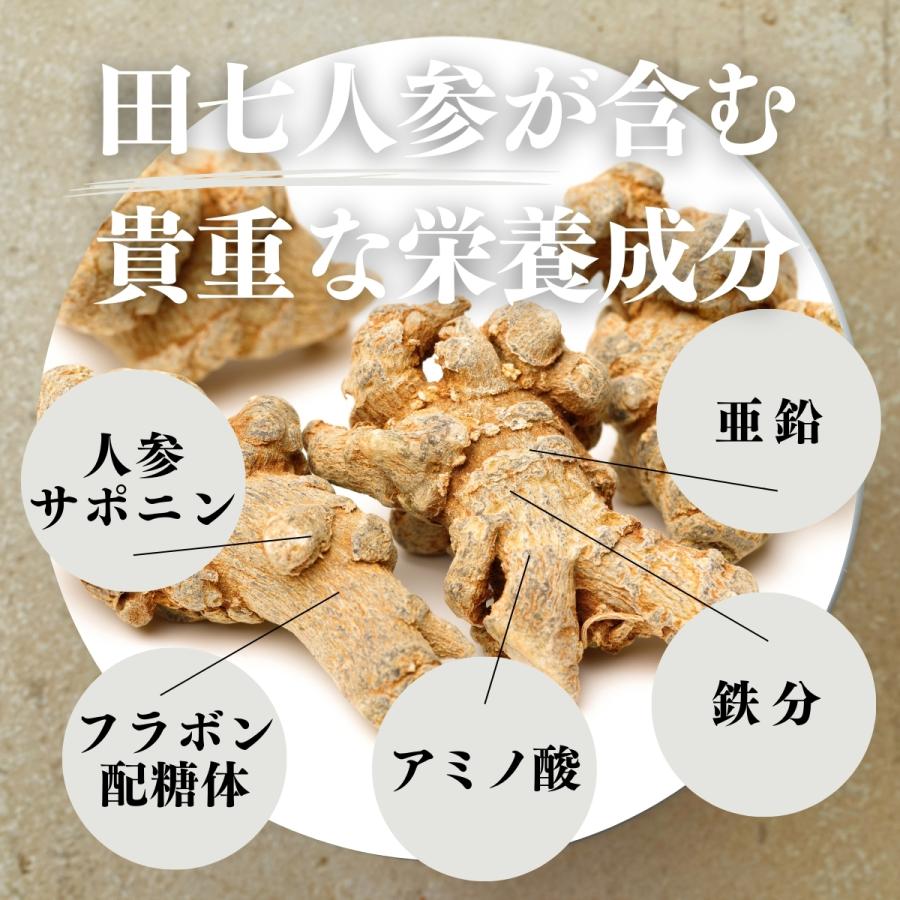 田七人参茶 100パック×5個 サプリ 田三七人参 ティーパック_9