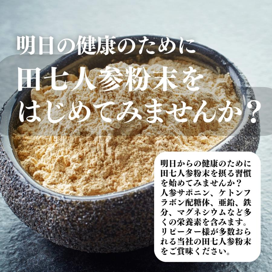 田七人参 粉末 120g×5個 サプリ 田七人参 パウダー 田七人参茶_7