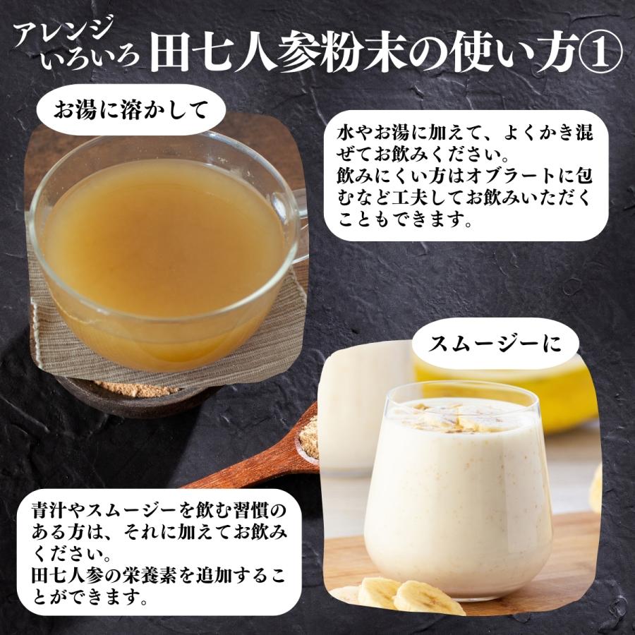 田七人参 粉末 120g×5個 サプリ 田七人参 パウダー 田七人参茶_8