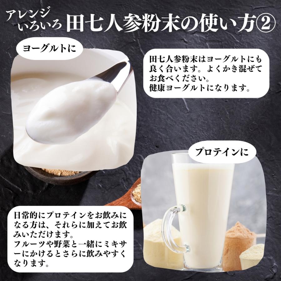 田七人参 粉末 120g×5個 サプリ 田七人参 パウダー 田七人参茶_9