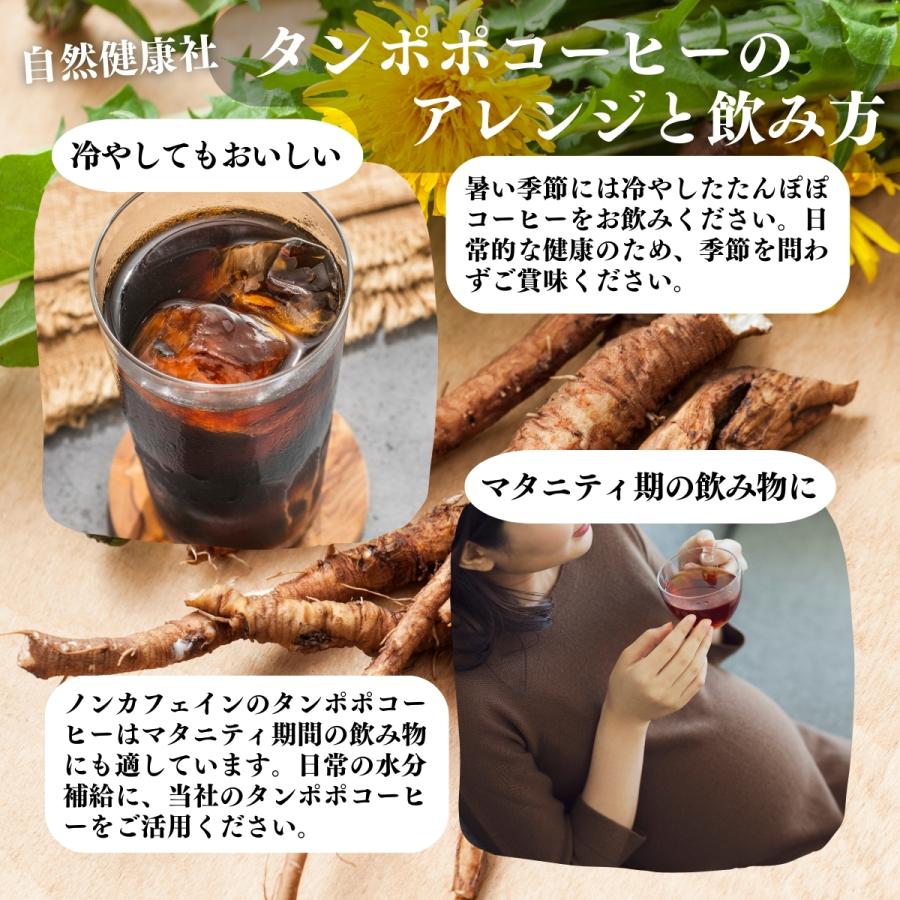 タンポポコーヒー 100パック×5個 たんぽぽ茶 たんぽぽコーヒー | 自然健康社 | 10