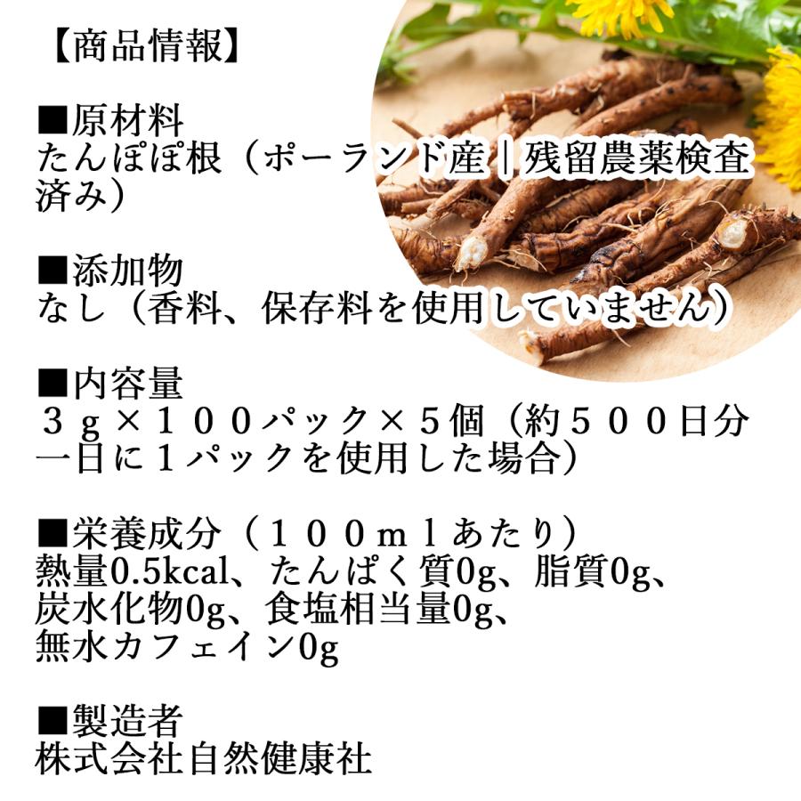 タンポポコーヒー 100パック×5個 たんぽぽ茶 たんぽぽコーヒー | 自然健康社 | 11