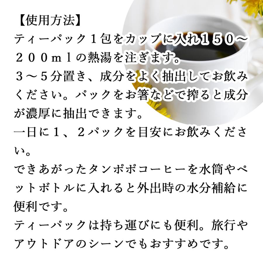 タンポポコーヒー 100パック×5個 たんぽぽ茶 たんぽぽコーヒー | 自然健康社 | 12