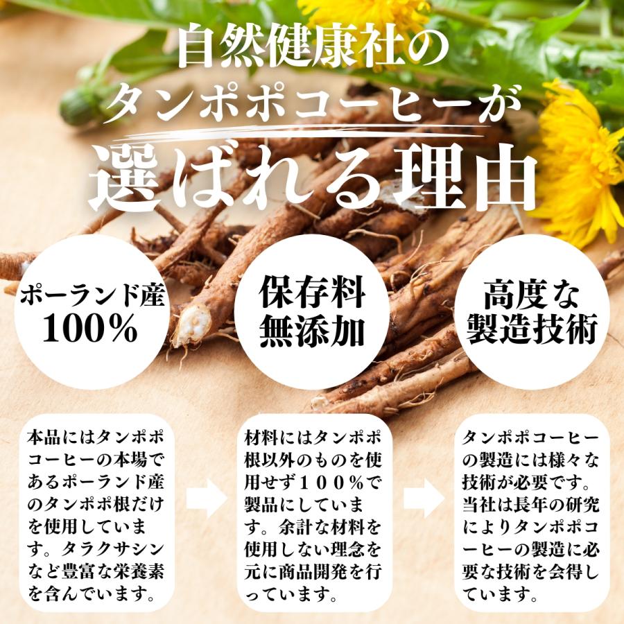 タンポポコーヒー 100パック×5個 たんぽぽ茶 たんぽぽコーヒー | 自然健康社 | 02