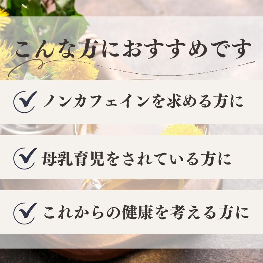 タンポポコーヒー 100パック×5個 たんぽぽ茶 たんぽぽコーヒー | 自然健康社 | 03