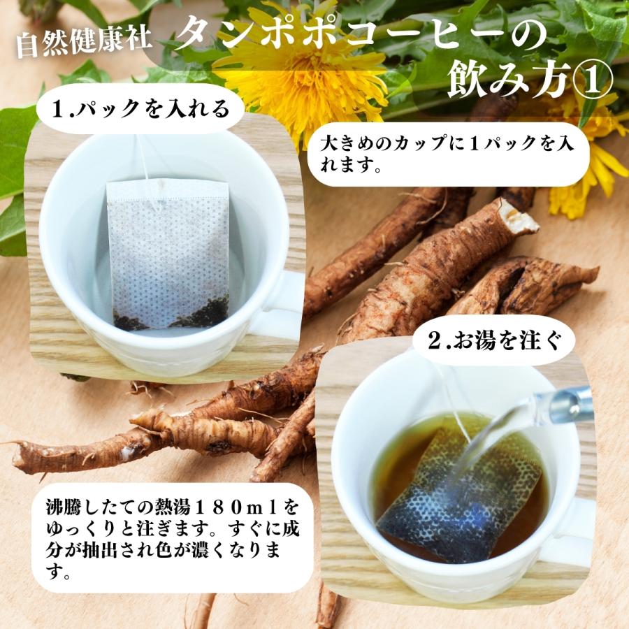 タンポポコーヒー 100パック×5個 たんぽぽ茶 たんぽぽコーヒー | 自然健康社 | 04
