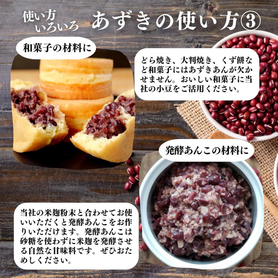 あずき 1kg×5個 小豆 国産 乾燥 北海道産 アズキ 無添加 | 自然健康社 | 10