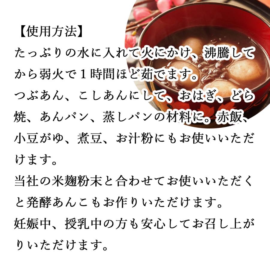 あずき 1kg×5個 小豆 国産 乾燥 北海道産 アズキ 無添加 | 自然健康社 | 12