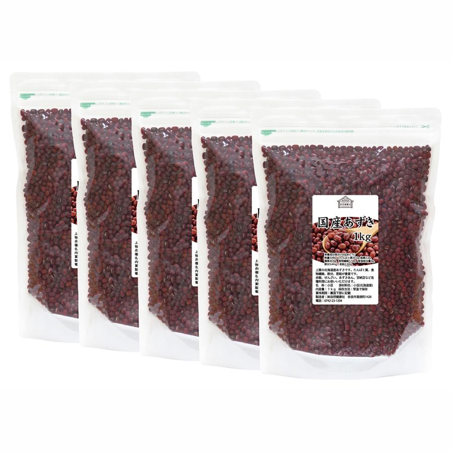 あずき 1kg×5個 小豆 国産 乾燥 北海道産 アズキ 無添加 | 自然健康社 | 13
