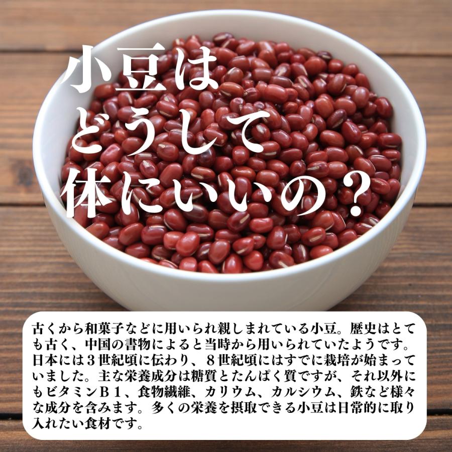 あずき 1kg×5個 小豆 国産 乾燥 北海道産 アズキ 無添加 | 自然健康社 | 03