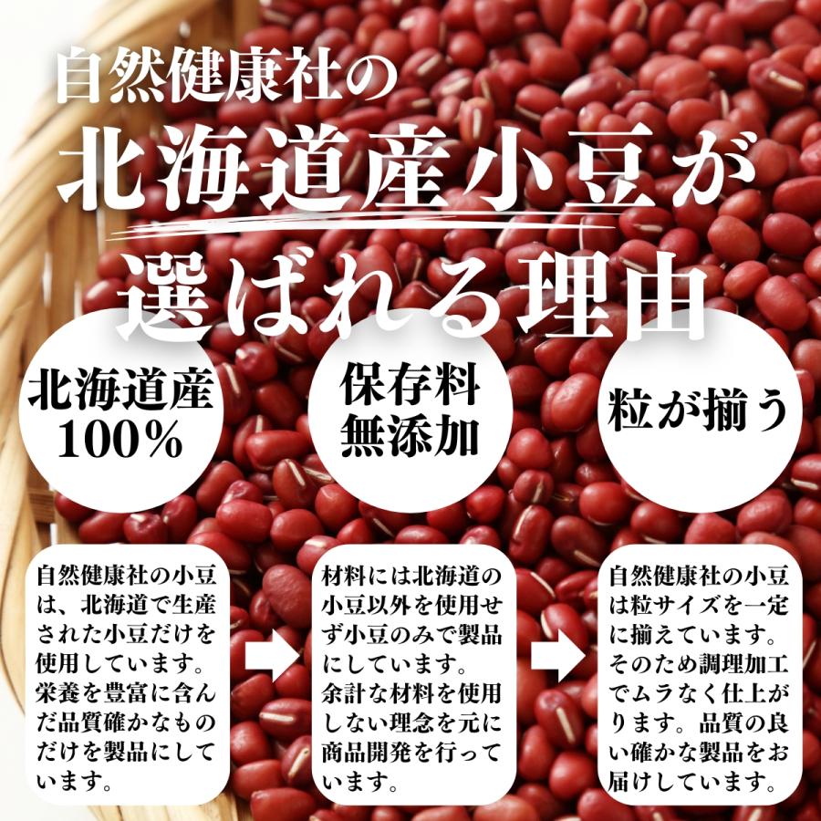 あずき 1kg×5個 小豆 国産 乾燥 北海道産 アズキ 無添加 | 自然健康社 | 04