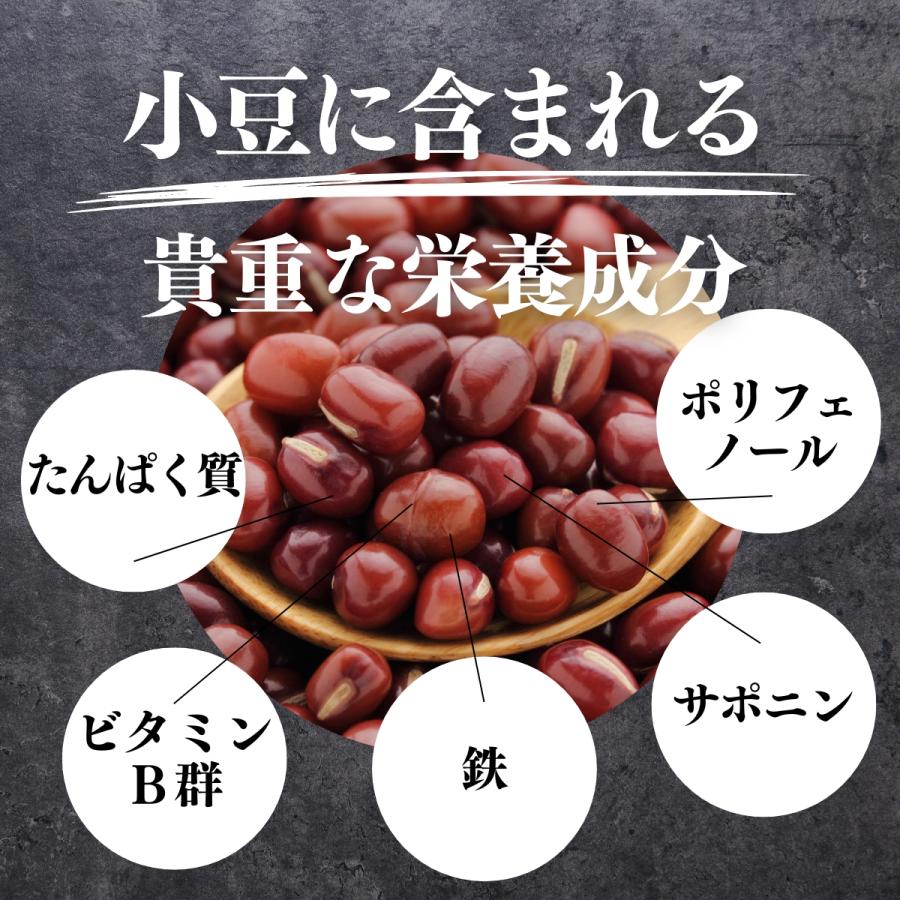 あずき 1kg×5個 小豆 国産 乾燥 北海道産 アズキ 無添加 | 自然健康社 | 05