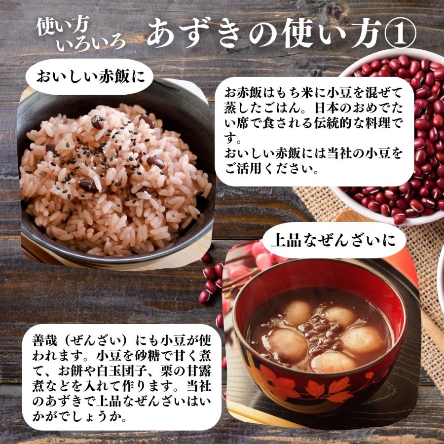 あずき 1kg×5個 小豆 国産 乾燥 北海道産 アズキ 無添加 | 自然健康社 | 08