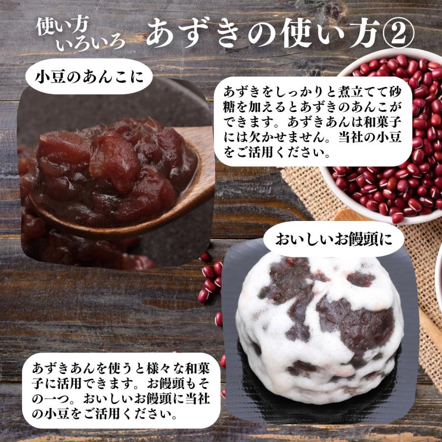 あずき 1kg×5個 小豆 国産 乾燥 北海道産 アズキ 無添加 | 自然健康社 | 09
