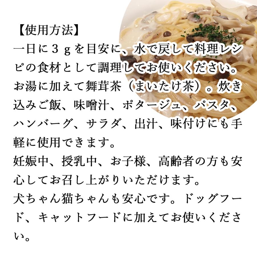乾燥 舞茸 80g×5個 乾燥 まいたけ 舞茸茶 干し ドライ_13