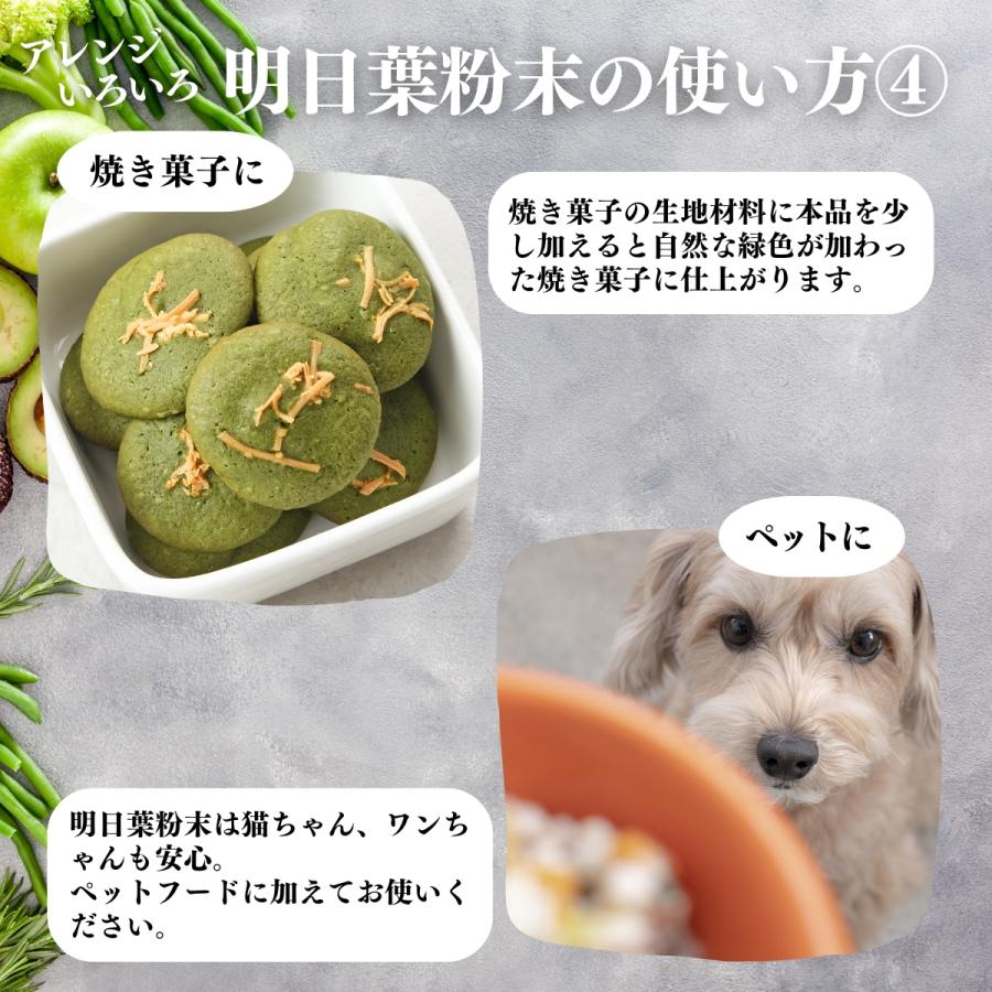 明日葉粉末 1kg×5個 明日葉 パウダー 青汁 粉末 国産 八丈島産 爆買 | 自然健康社 | 11