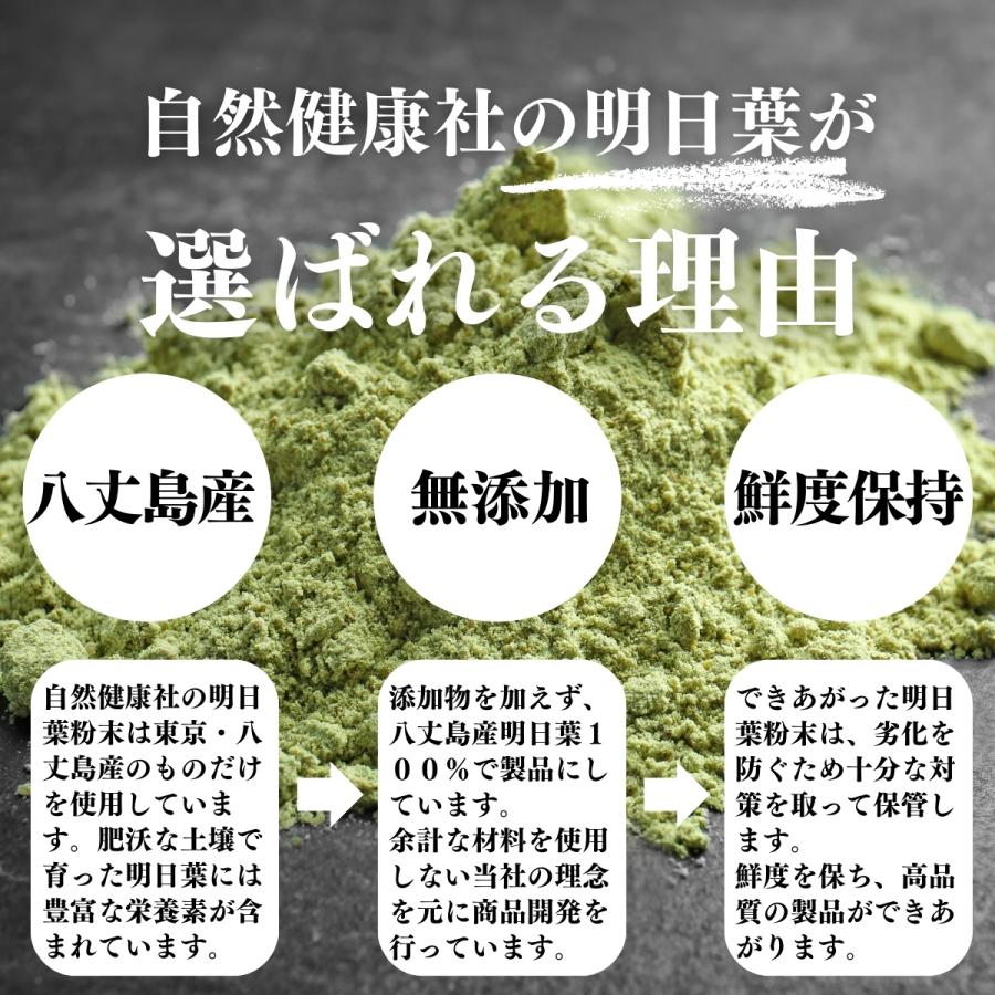 明日葉粉末 1kg×5個 明日葉 パウダー 青汁 粉末 国産 八丈島産 爆買 | 自然健康社 | 04