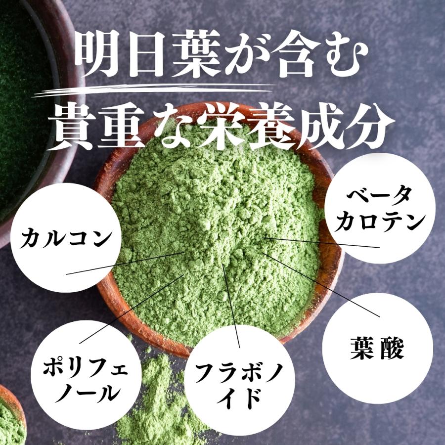 明日葉粉末 1kg×5個 明日葉 パウダー 青汁 粉末 国産 八丈島産 爆買 | 自然健康社 | 05
