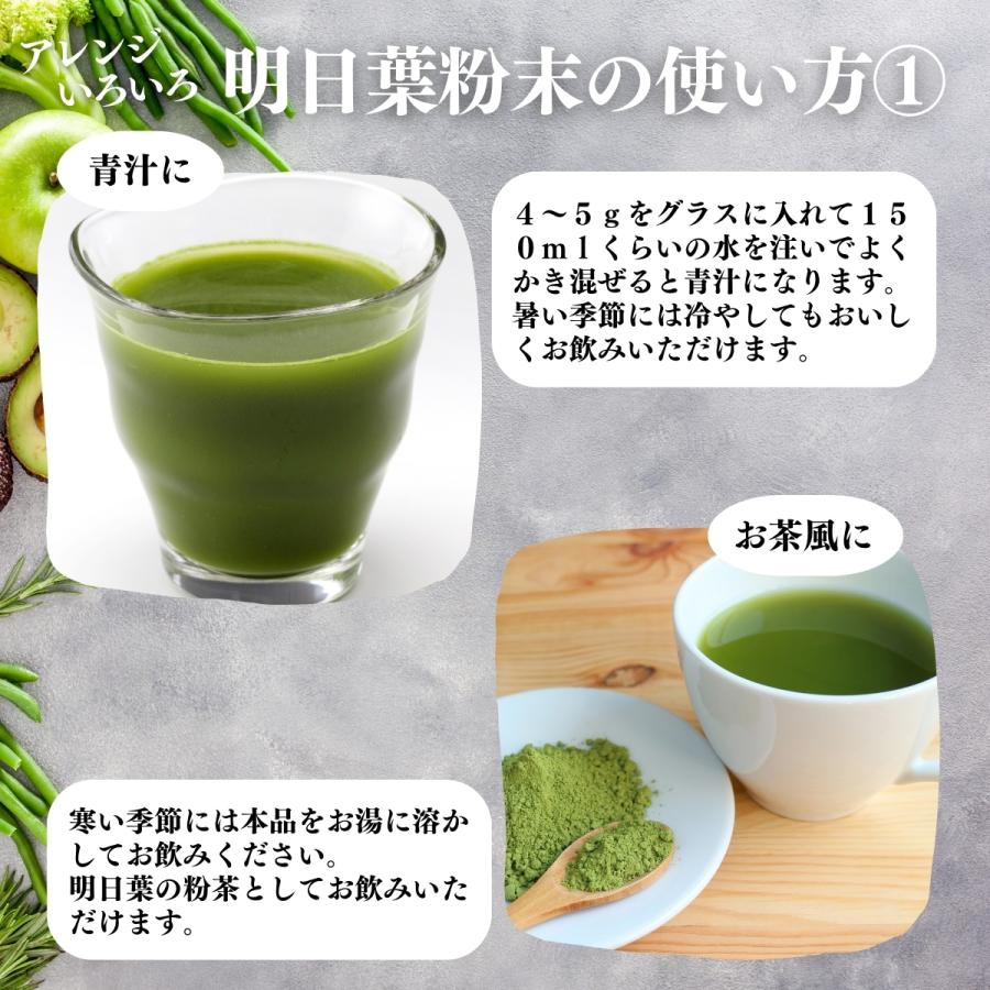 明日葉粉末 1kg×5個 明日葉 パウダー 青汁 粉末 国産 八丈島産 爆買 | 自然健康社 | 08