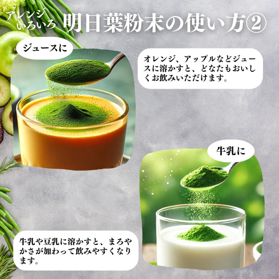 明日葉粉末 1kg×5個 明日葉 パウダー 青汁 粉末 国産 八丈島産 爆買 | 自然健康社 | 09