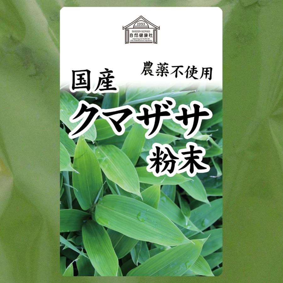 クマザサ青汁粉末 1kg×5個 熊笹 パウダー クマザサ茶 熊笹茶 国産の画像
