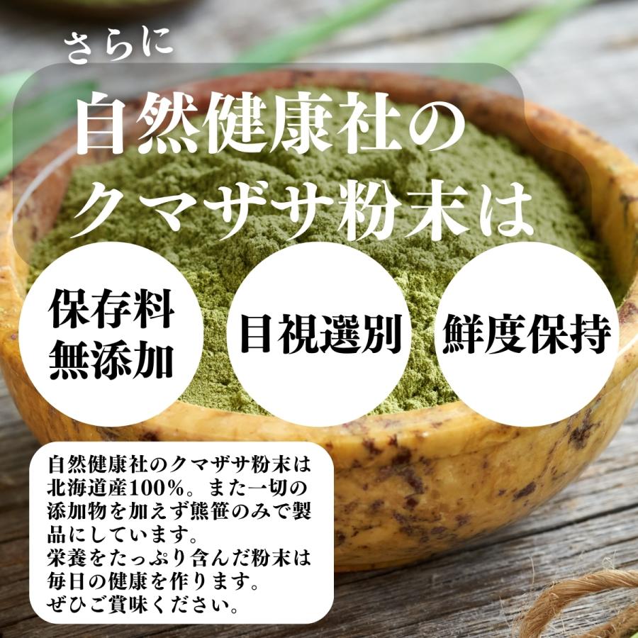 クマザサ青汁粉末 1kg×5個 熊笹 パウダー クマザサ茶 熊笹茶 国産の画像