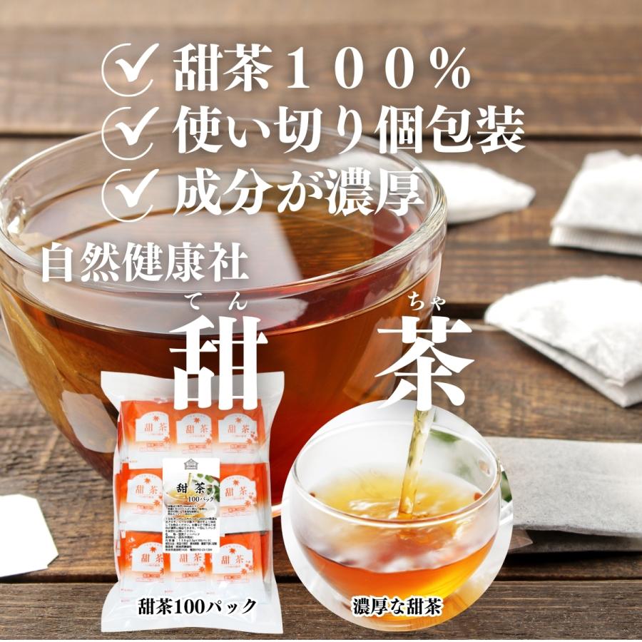 甜茶 100パック×5個 甜茶 サプリ てんちゃ 無添加 花粉｜hl-labo｜06