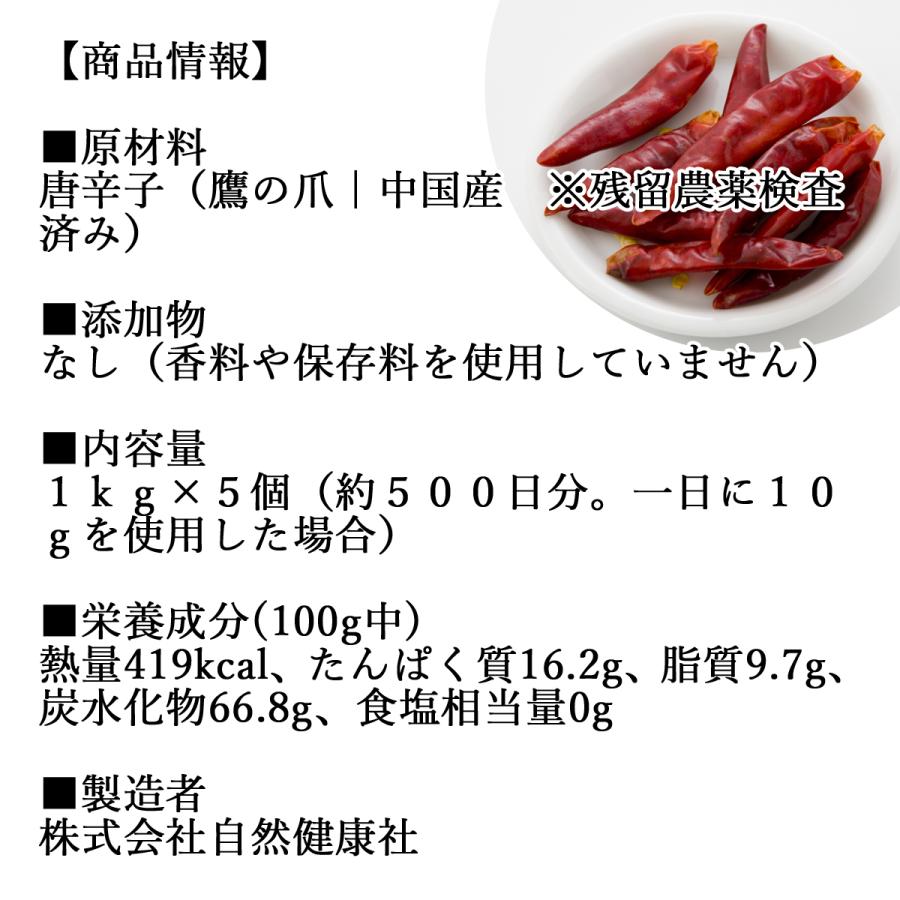 在庫あり 即出荷可 唐辛子 1kg 5個 鷹の爪 とうがらし 天鷹 乾燥 ホール 無添加 100 Wantannas Go Id