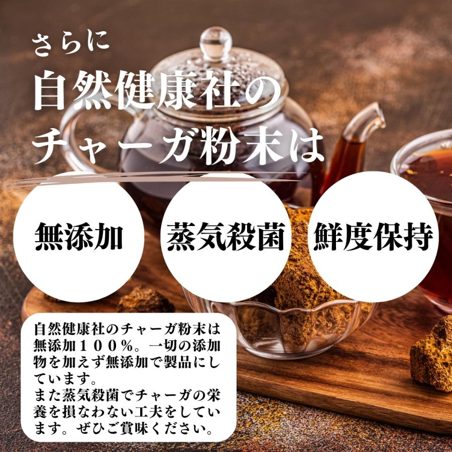 チャーガ粉末 500g×5個 チャーガ茶 パウダー サプリ チャガ茶 チャガティーの画像