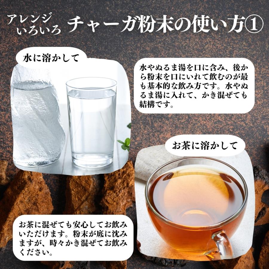 チャーガ粉末 500g×5個 チャーガ茶 パウダー サプリ チャガ茶 チャガティーの画像