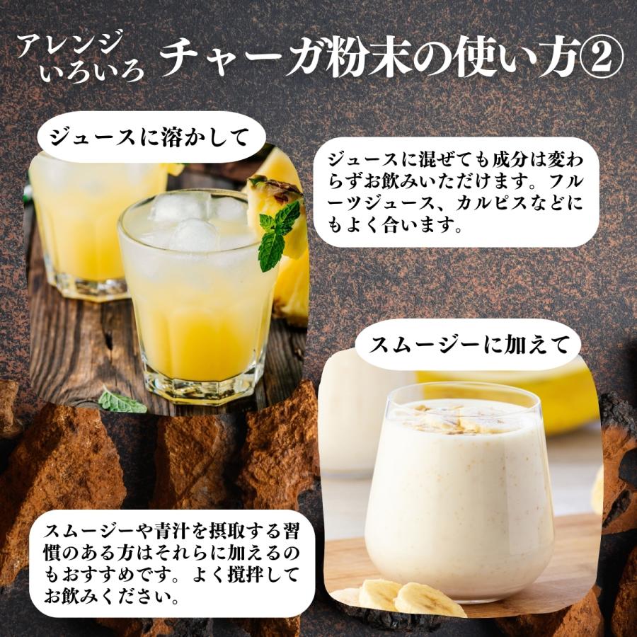 チャーガ粉末 500g×5個 チャーガ茶 パウダー サプリ チャガ茶 チャガティーの画像