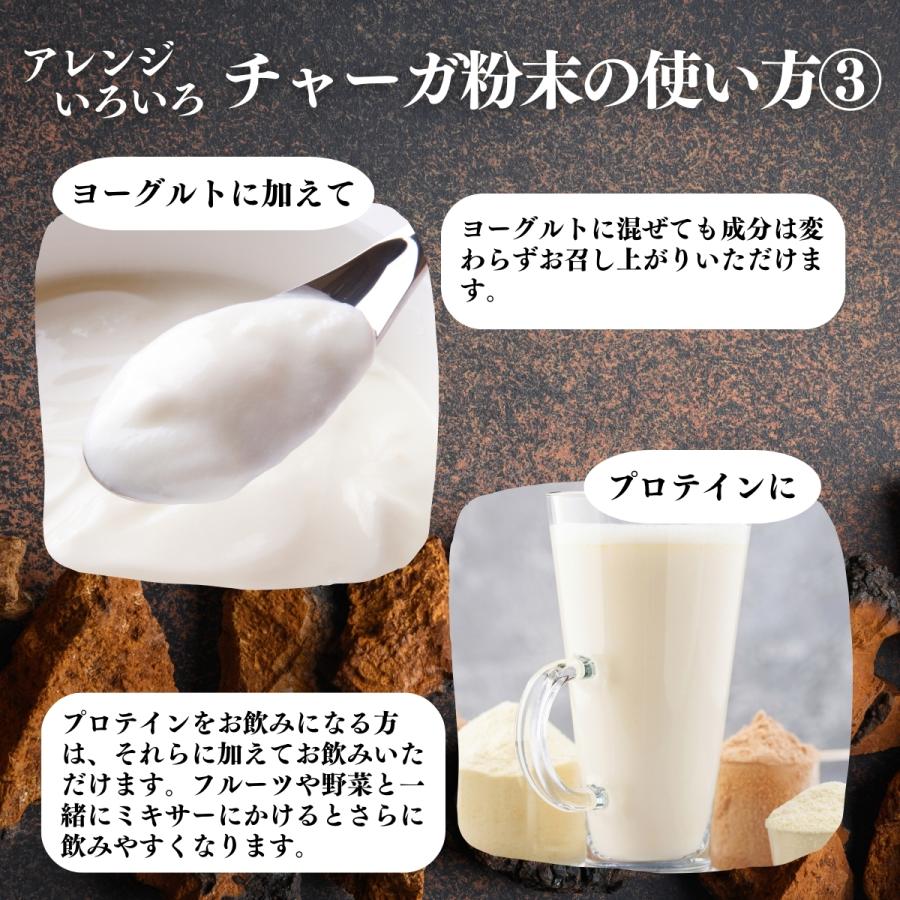 チャーガ粉末 500g×5個 チャーガ茶 パウダー サプリ チャガ茶 チャガティーの画像
