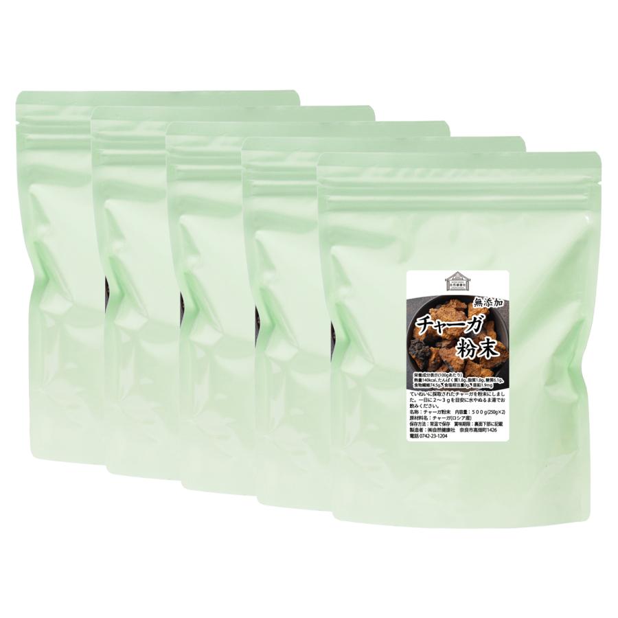 チャーガ粉末 500g×5個 チャーガ茶 パウダー サプリ チャガ茶 チャガティーの画像