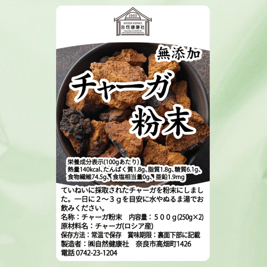 チャーガ粉末 500g×5個 チャーガ茶 パウダー サプリ チャガ茶 チャガティーの画像
