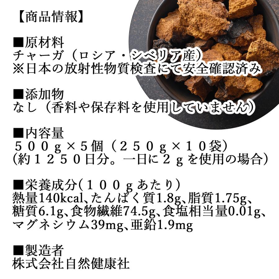 チャーガ粉末 500g×5個 チャーガ茶 パウダー サプリ チャガ茶 チャガティーの画像