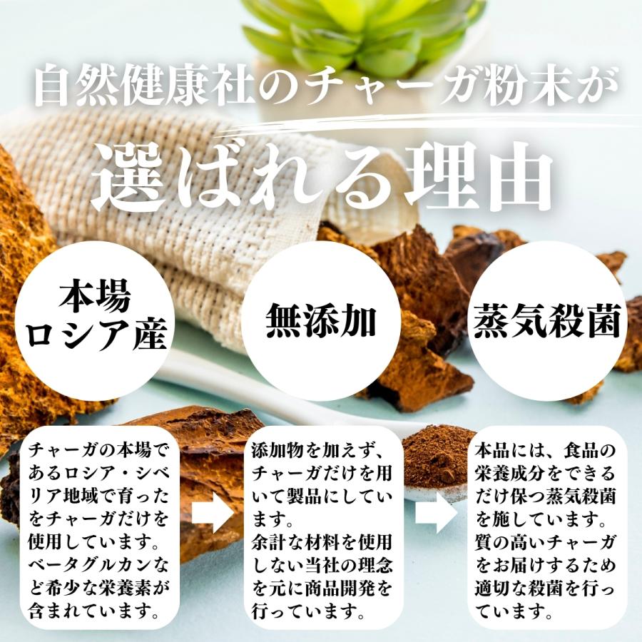 チャーガ粉末 500g×5個 チャーガ茶 パウダー サプリ チャガ茶 チャガティーの画像